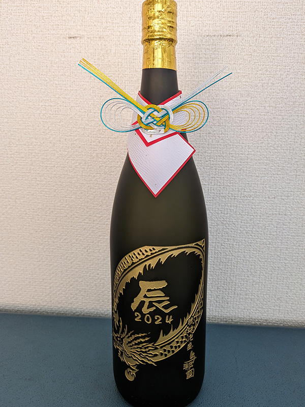 琉球泡盛 干支ボトル「令和6年・辰年ボトル(ブラスト彫刻)」 Ryukyu Awamori Zodiac bottle Reiwa 6th year /Tatsu year bottle (Blast Engraving)