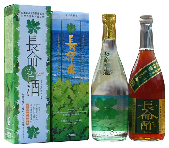 長命草酒、長命酢