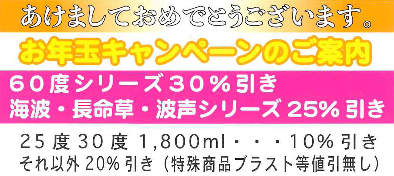 キャンペーン開催中!