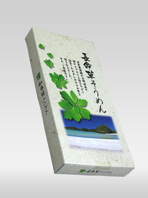 長命草 そうめん Choumeisou noodles